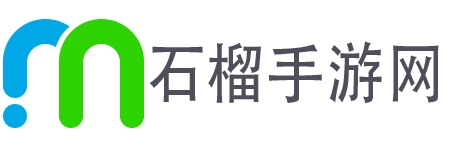 石榴手游网
